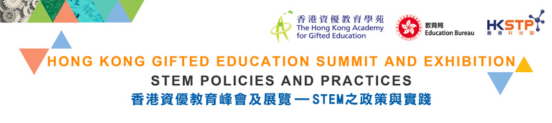 HK Gifted Education Summit and Exhibition - STEM Policies and Practices