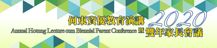 Annual Hotung Lecture cum Biennial Parent Conference 2020