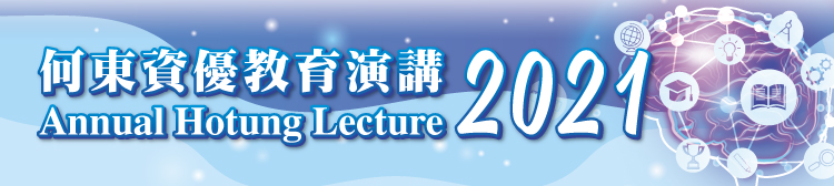 Annual Hotung Lecture 2021